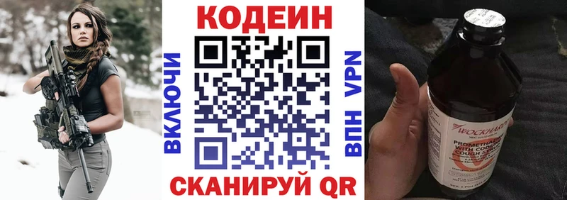 Кодеиновый сироп Lean напиток Lean (лин)  купить наркотики сайты  Серафимович 